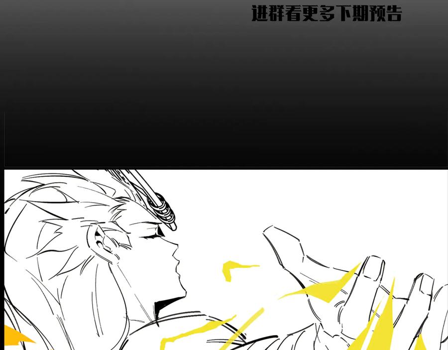 《SSS级超越常理的圣骑士》第54话 二次buff 第199页