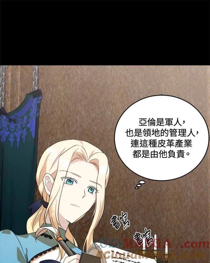 恶女的王座 第55话 第61页