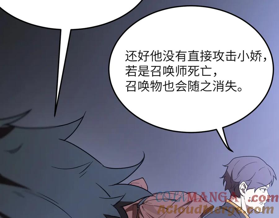 《SSS级超越常理的圣骑士》第54话 二次buff 第189页
