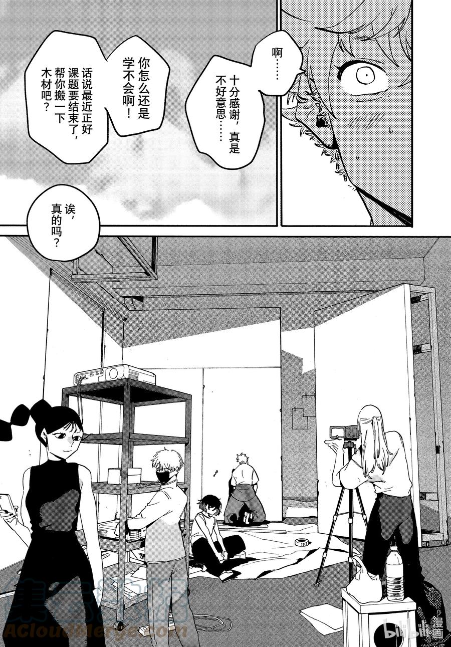 《Blue Period》53 「正确」实际存在吗？ 第49页