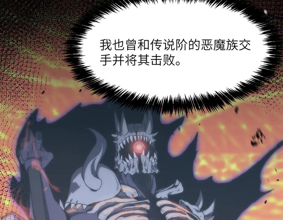 《SSS级超越常理的圣骑士》第54话 二次buff 第172页