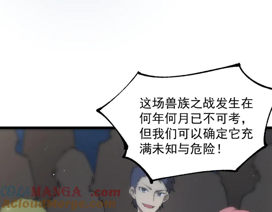 《SSS级超越常理的圣骑士》第55话 团体赛结束 第189页