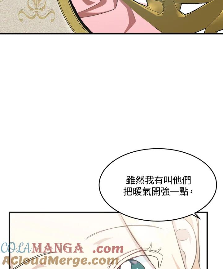 恶女的王座 第56话 第65页