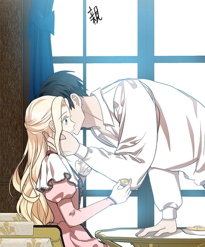恶女的王座 第56话 第64页