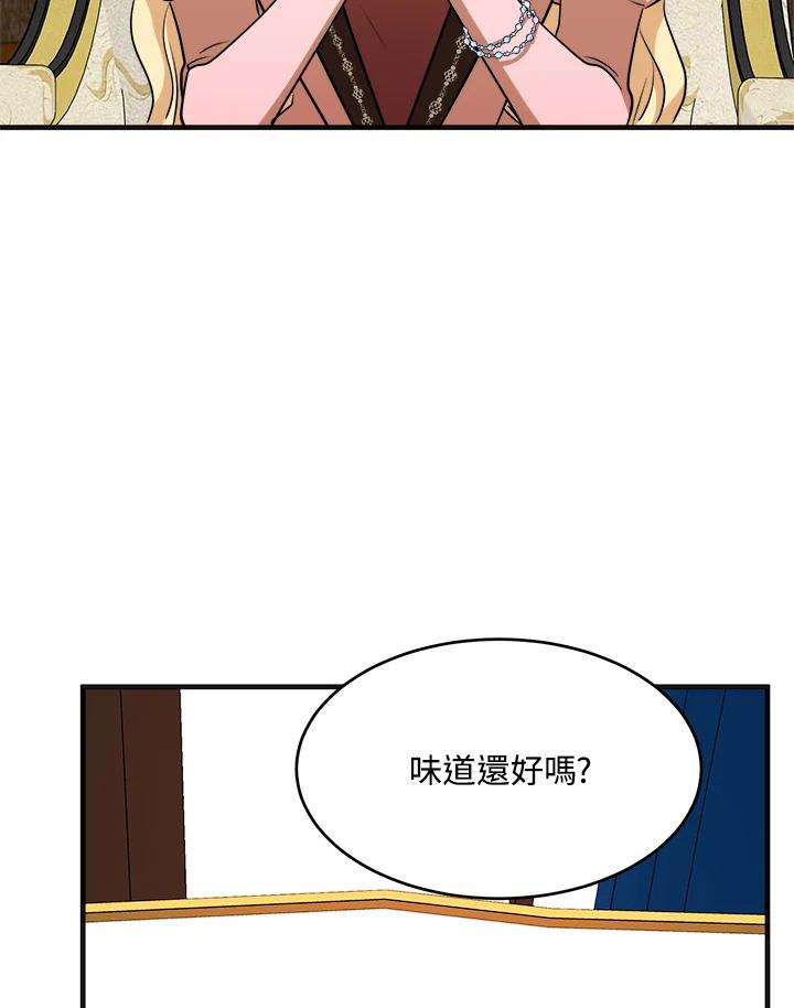 恶女的王座 第56话 第50页