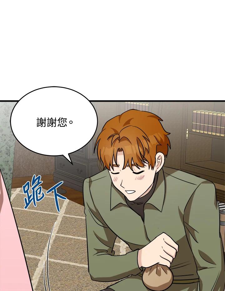 恶女的王座 第56话 第39页