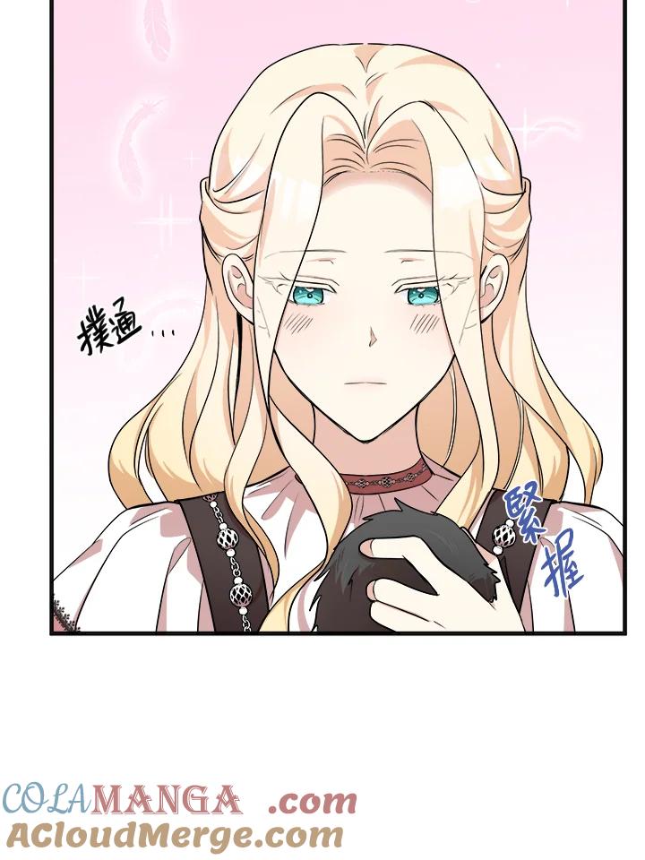 恶女的王座 第56话 第25页