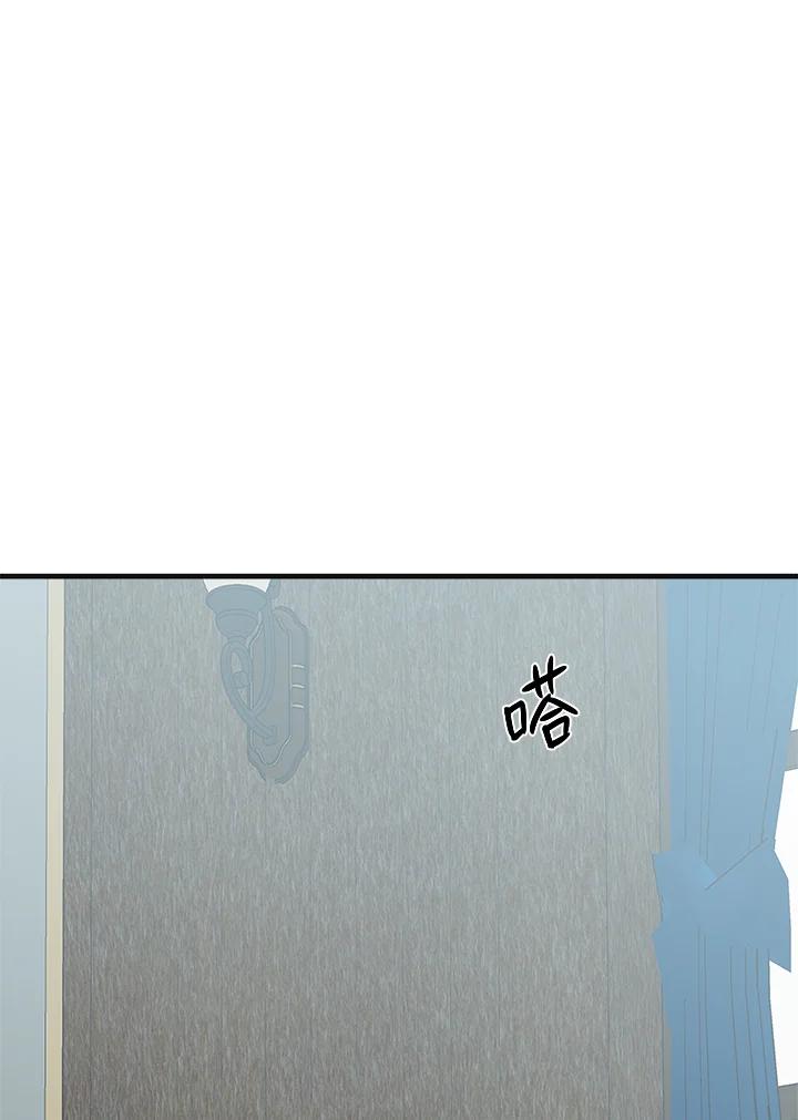 恶女的王座 第56话 第74页