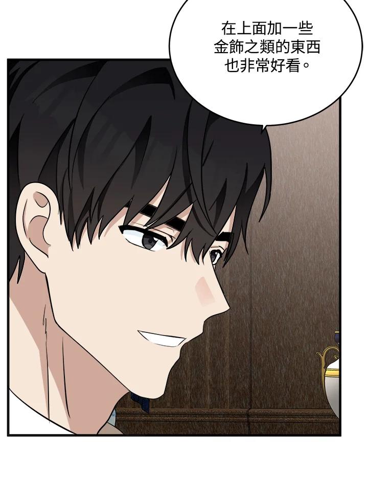 恶女的王座 第56话 第22页