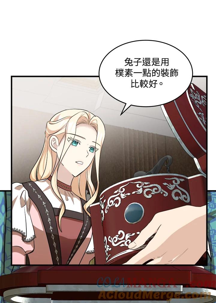 恶女的王座 第56话 第29页