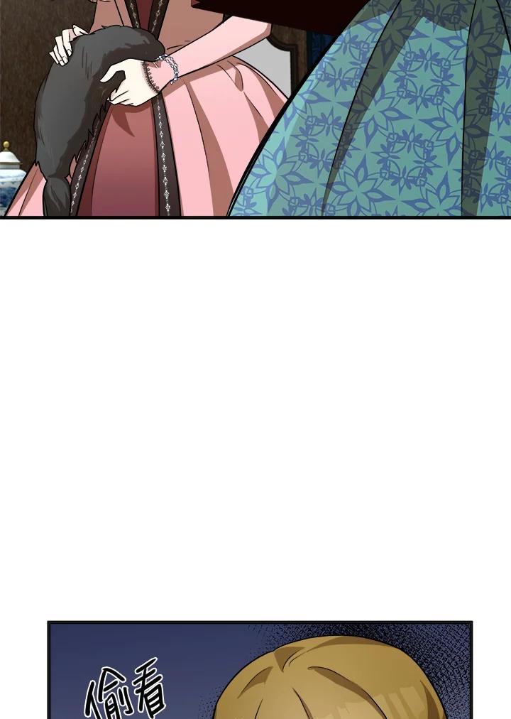 恶女的王座 第56话 第27页