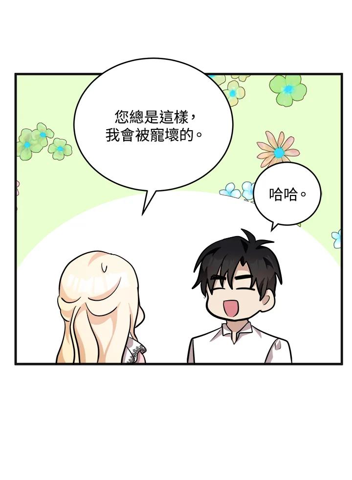 恶女的王座 第56话 第56页
