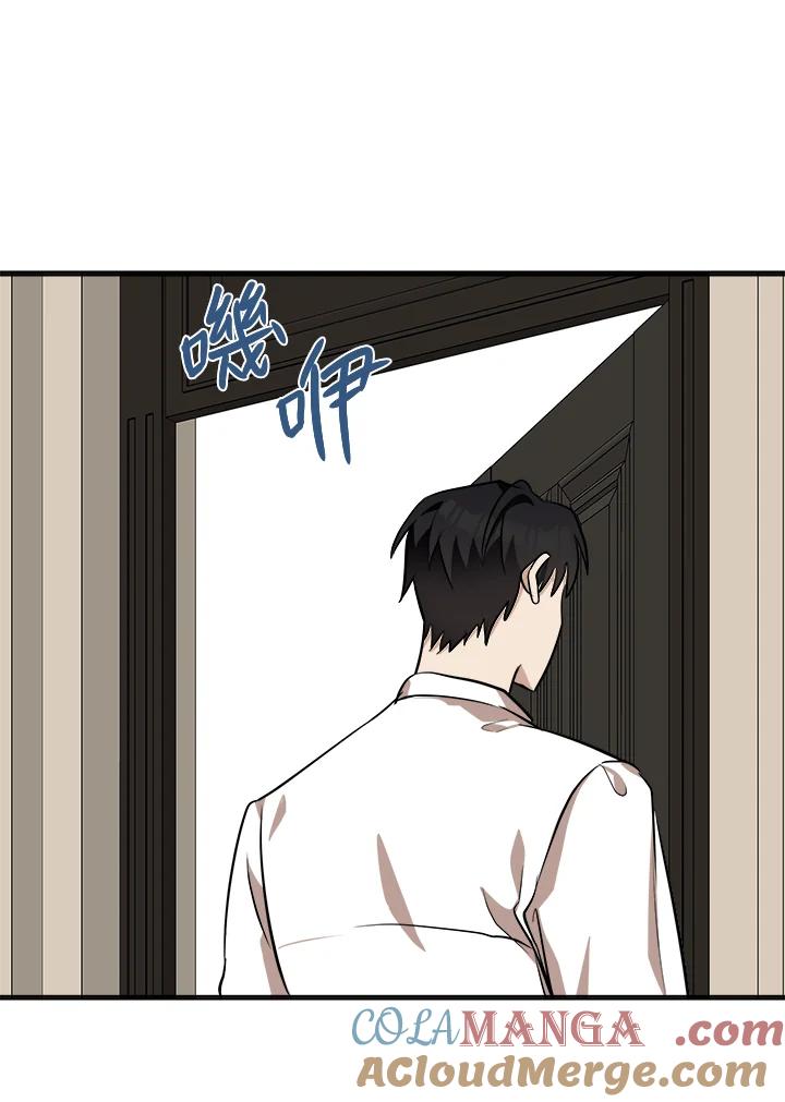 恶女的王座 第56话 第73页