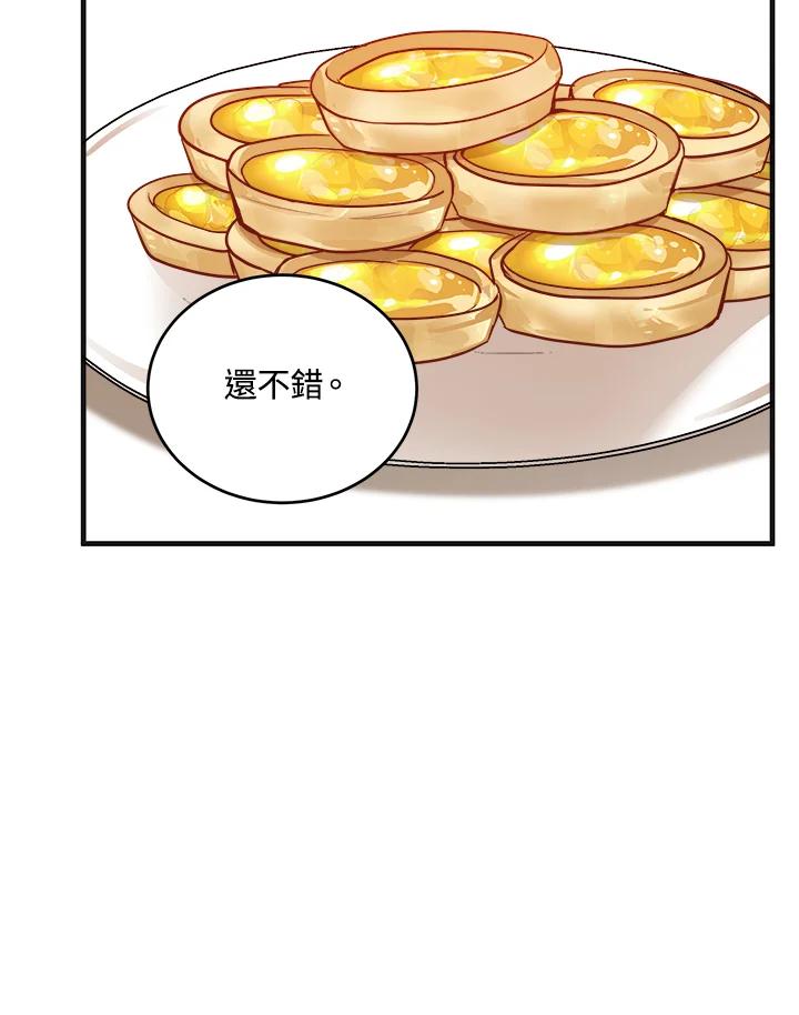恶女的王座 第56话 第51页