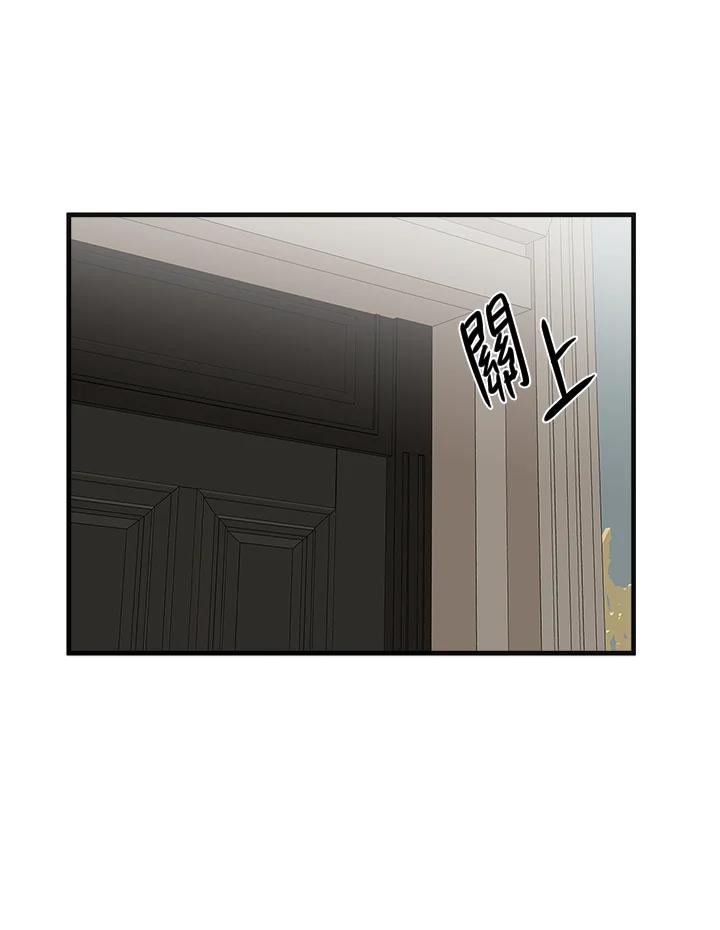 恶女的王座 第56话 第42页