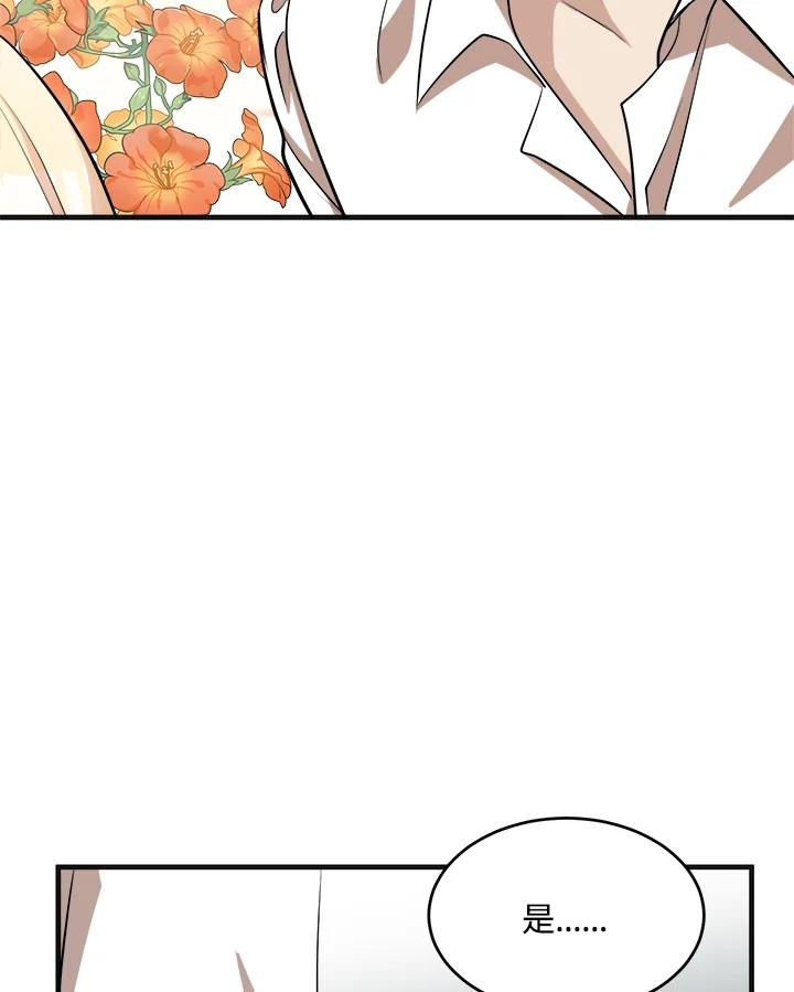 恶女的王座 第56话 第68页