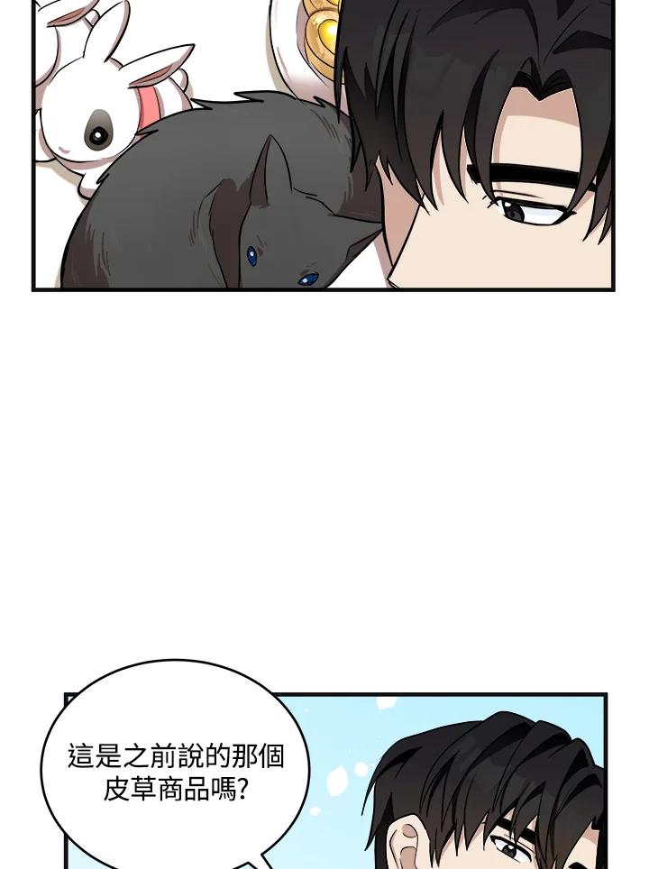 恶女的王座 第56话 第18页