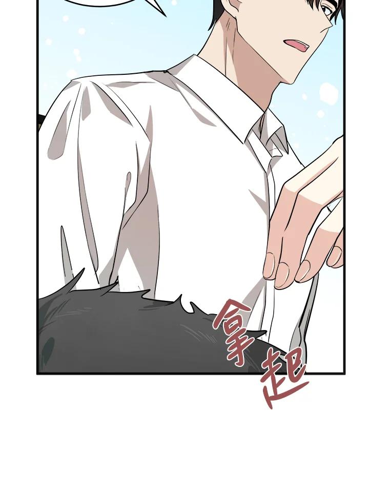 恶女的王座 第56话 第19页