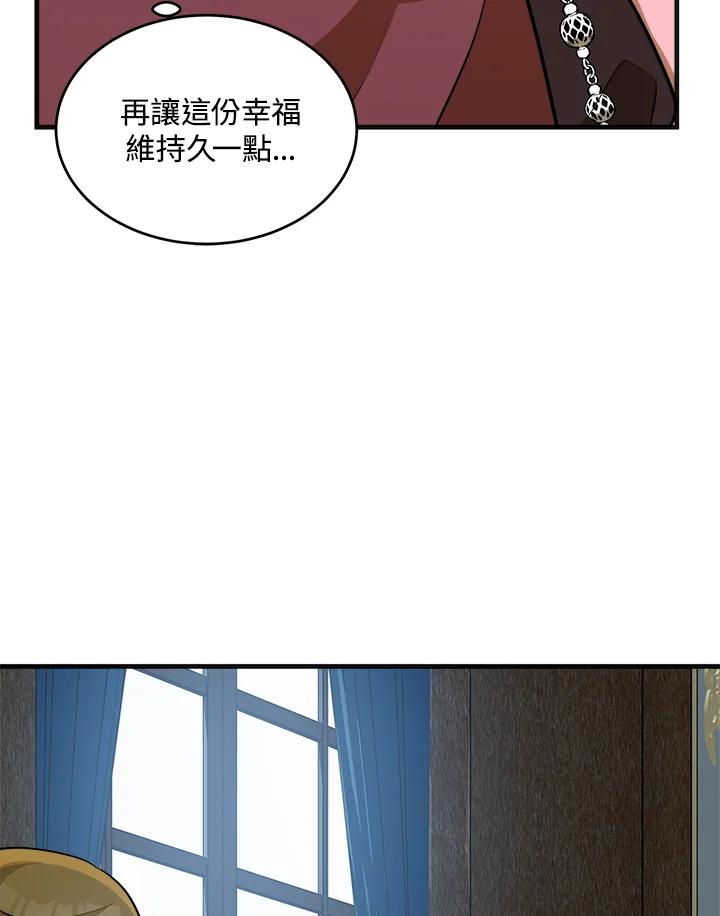 恶女的王座 第56话 第104页