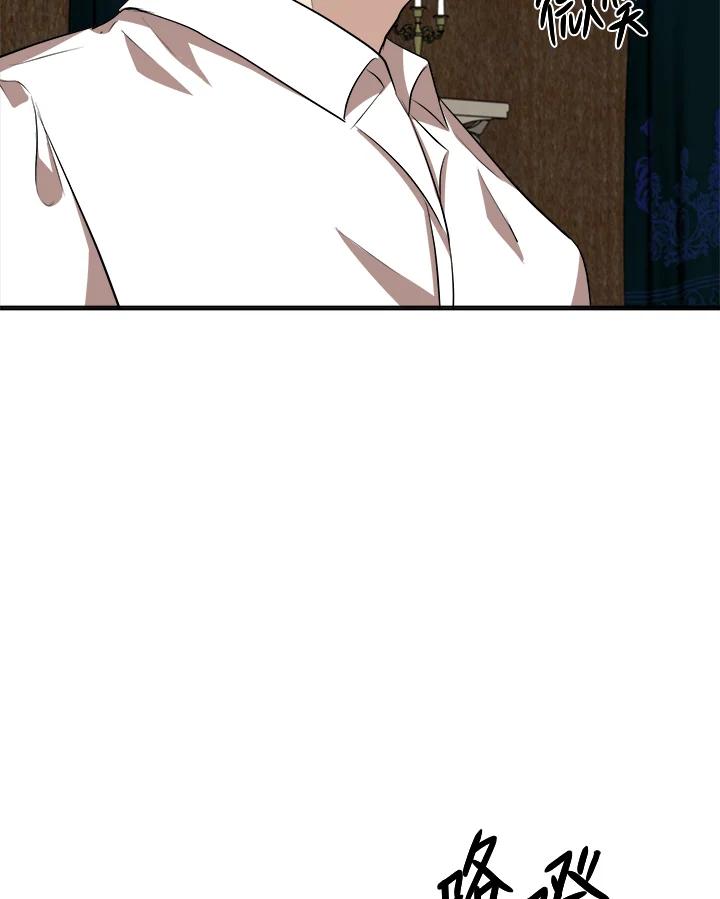恶女的王座 第56话 第71页
