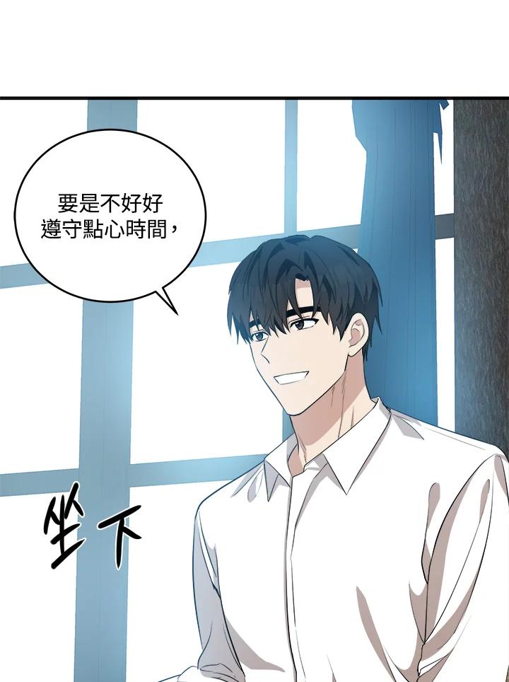 恶女的王座 第56话 第16页