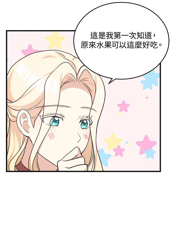 恶女的王座 第56话 第52页