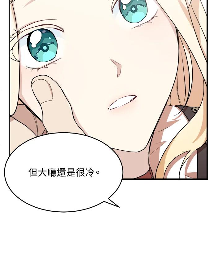 恶女的王座 第56话 第66页