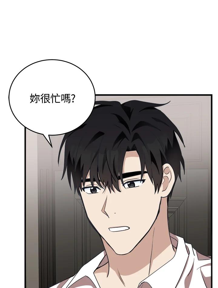 恶女的王座 第56话 第6页