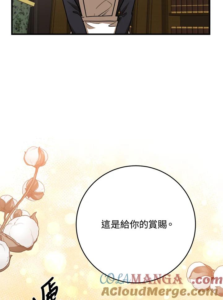 恶女的王座 第56话 第33页