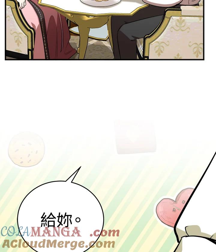 恶女的王座 第56话 第45页