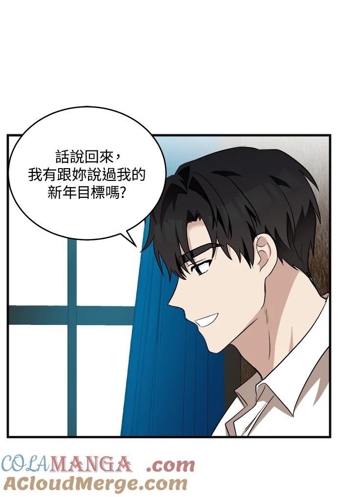 恶女的王座 第56话 第57页