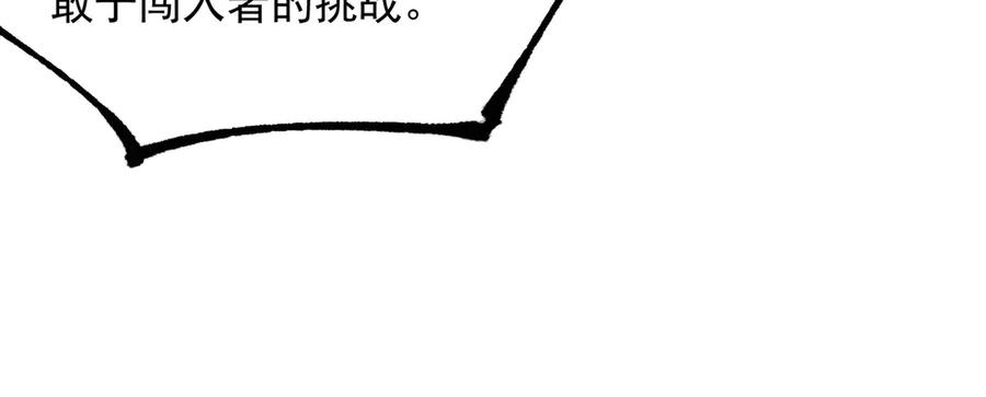 《SSS级超越常理的圣骑士》第55话 团体赛结束 第192页
