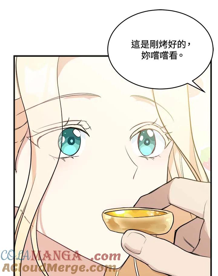 恶女的王座 第56话 第9页