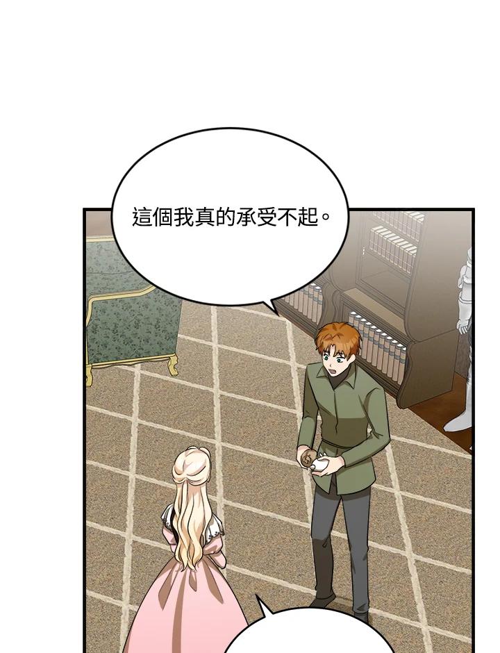 恶女的王座 第56话 第36页