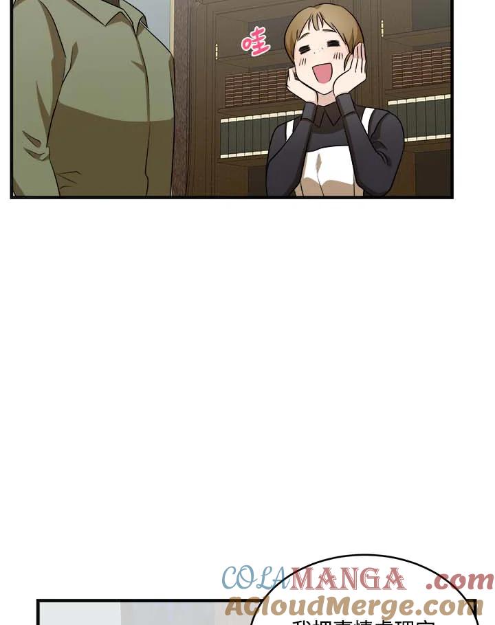 恶女的王座 第56话 第13页