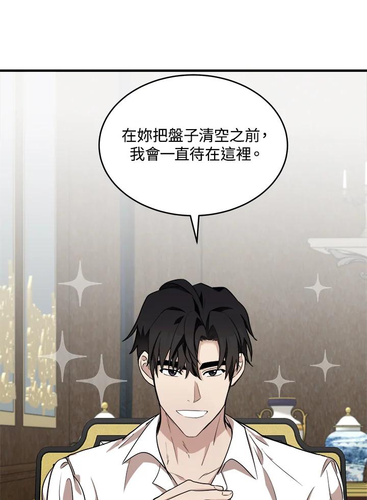 恶女的王座 第56话 第54页