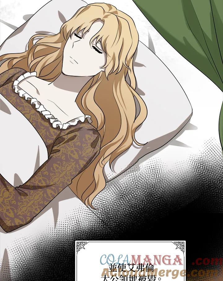 恶女的王座 第56话 第93页