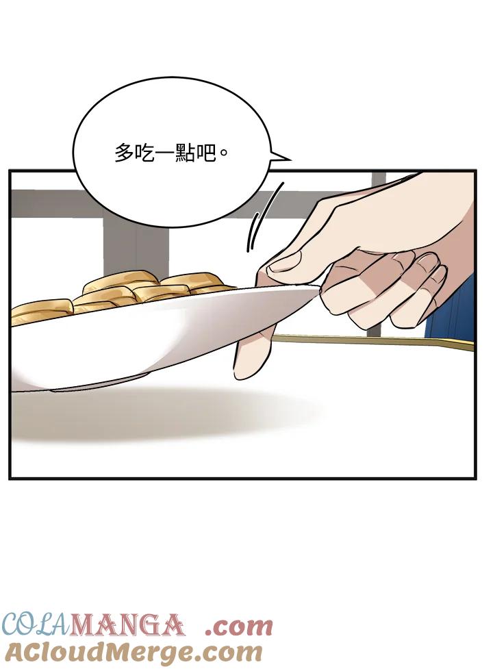 恶女的王座 第56话 第53页