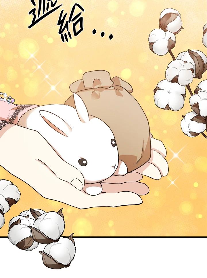 恶女的王座 第56话 第34页