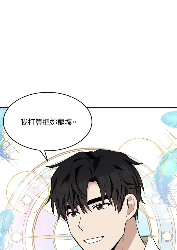 恶女的王座 第56话 第59页