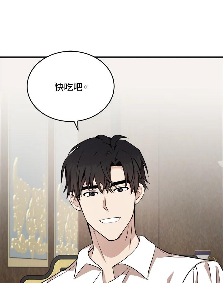 恶女的王座 第56话 第47页