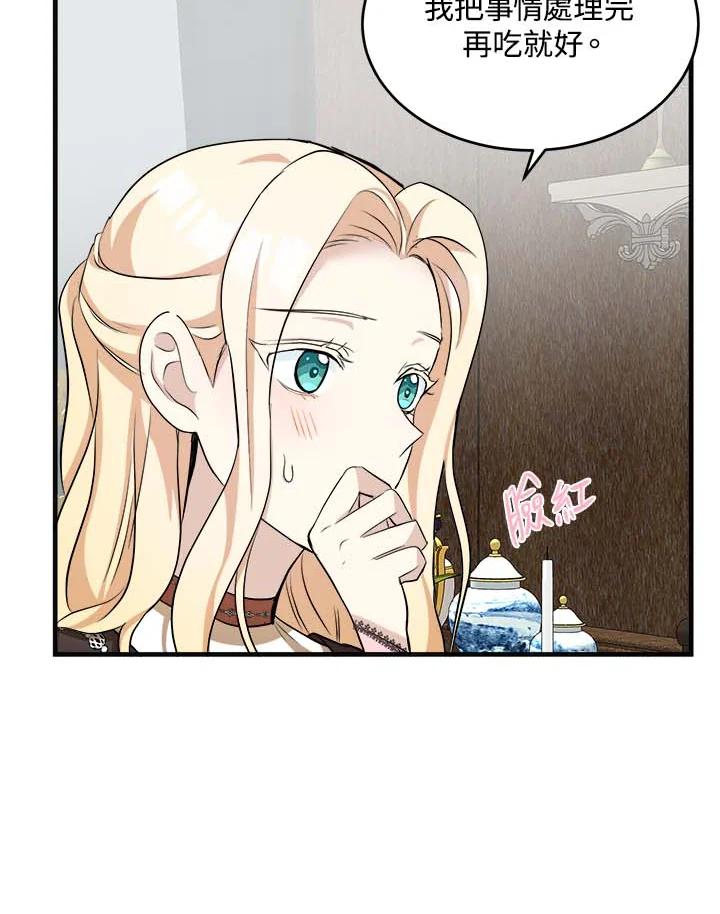 恶女的王座 第56话 第14页
