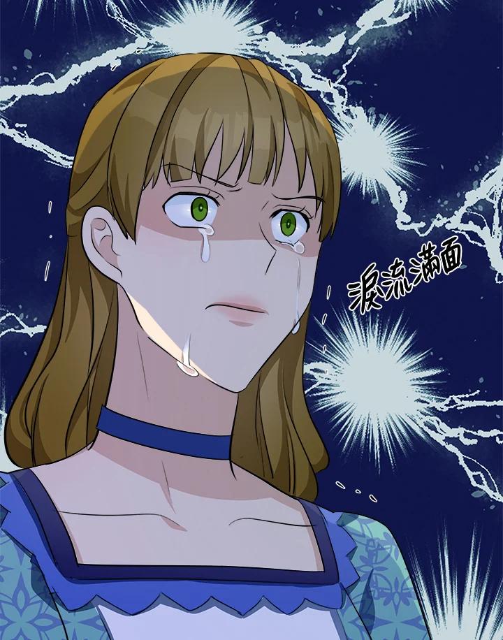 恶女的王座 第56话 第107页