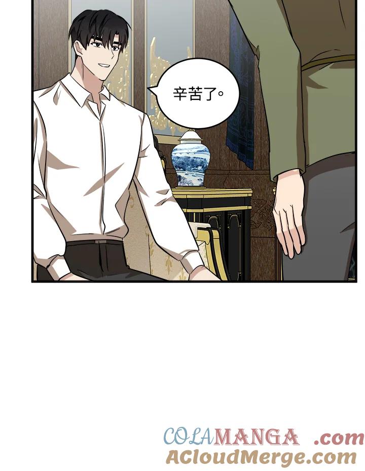 恶女的王座 第56话 第41页