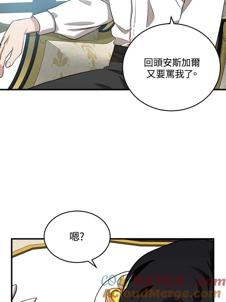 恶女的王座 第56话 第17页