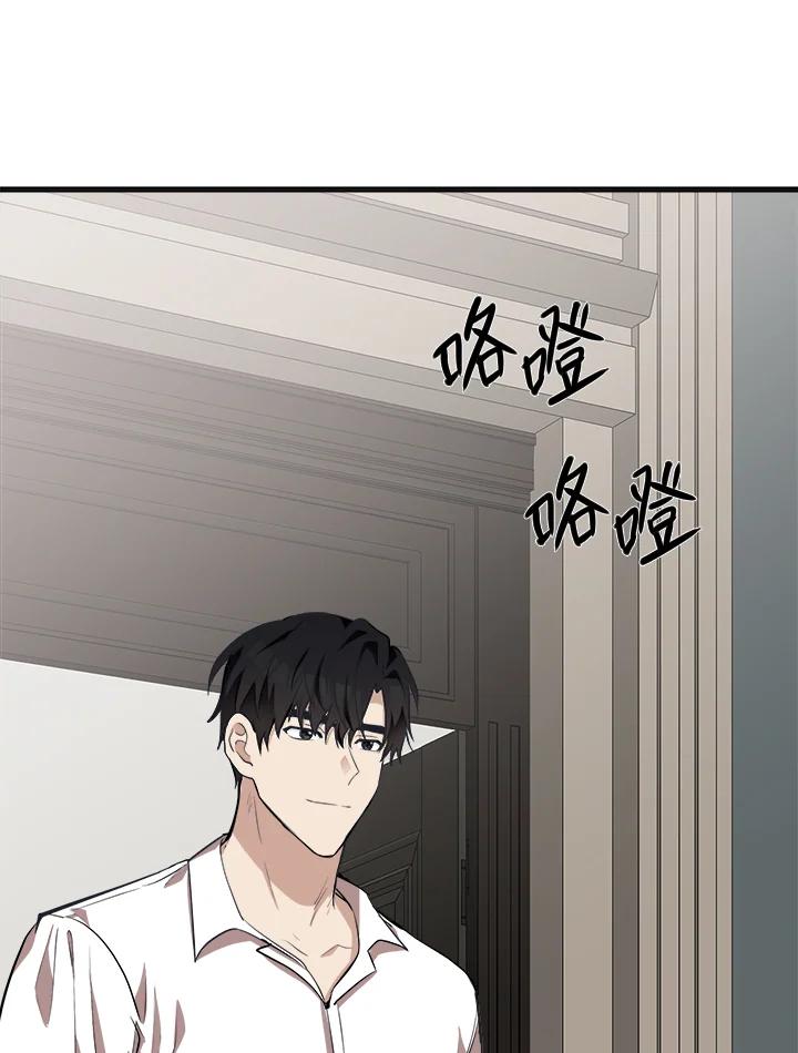恶女的王座 第56话 第3页
