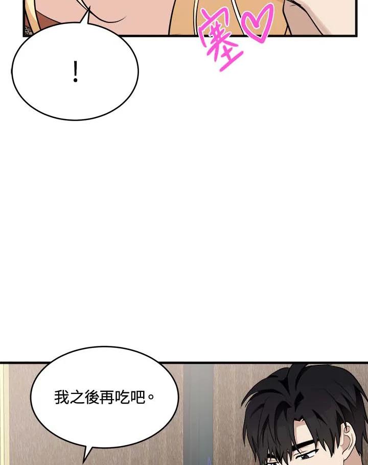 恶女的王座 第56话 第10页