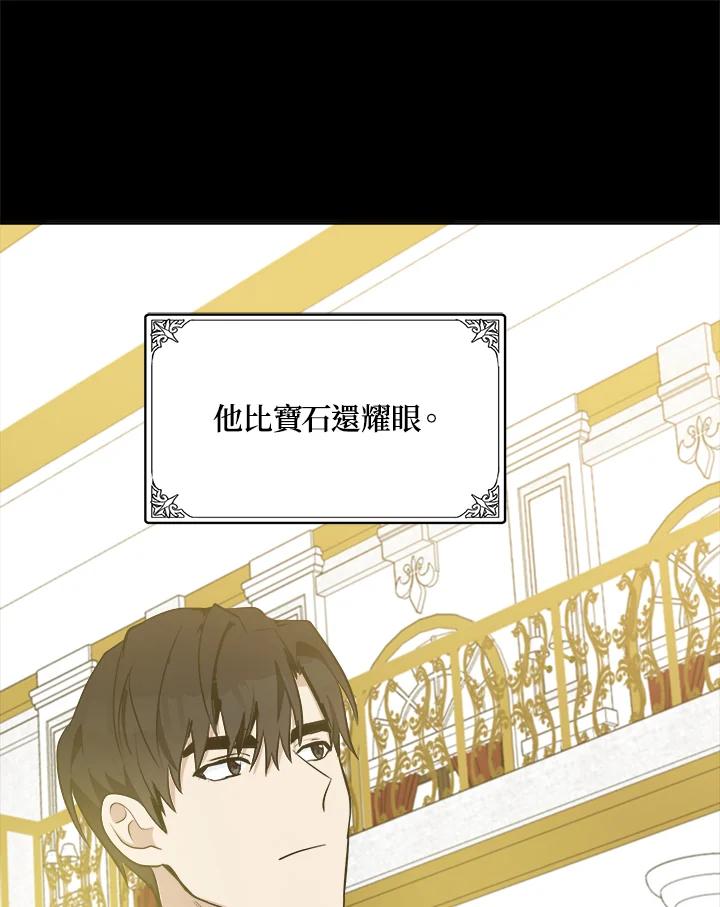 恶女的王座 第56话 第90页