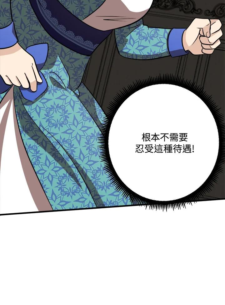 恶女的王座 第57话 第37页