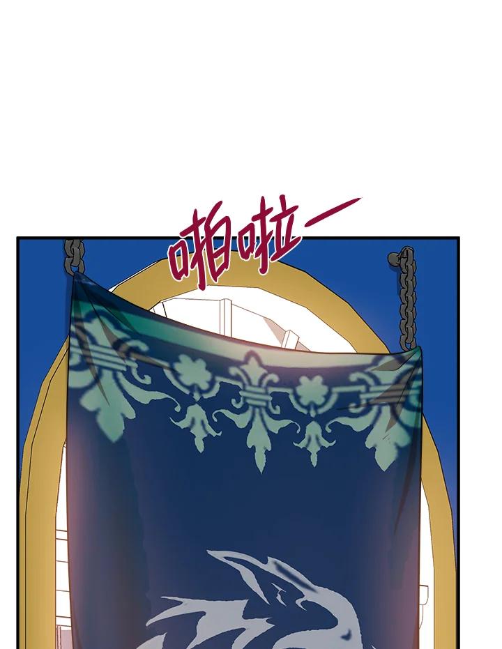 恶女的王座 第57话 第71页